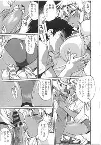 [Manabe Jouji] Katakute Futokute Atsui no o