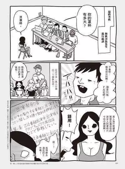 AV Joyuu-chan 1 | 我當AV女優的那些年 1