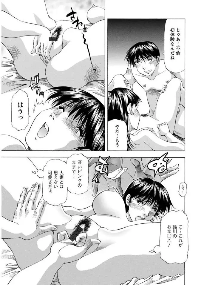 Hitozuma dakedo! Aishiteru!