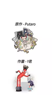 [Dasum&Puutaro] H-Campus H校园<第2季> Ch.47~52 [Chinese]中文