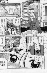 [Kakinomoto Utamaro] Child Tenshi La Rirukuru