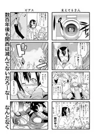 Canopri Comic 2011-01 Vol.3 [Digital]