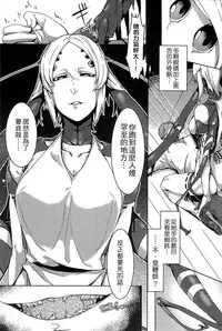 [Anthology] Bessatsu Comic Unreal Monster Musume Paradise Vol. 4 | 別冊非現實漫畫 魔物娘的天堂4 [Chinese]