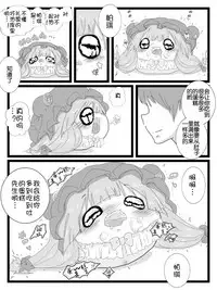 帕琪和大哥哥（半生不熟汉化组）