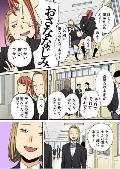 [桂あいり] カラミざかり番外編3～その後の新山～前編【フルカラー版】