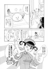 [Nikaidou Mitsuki] Space Nurse Peperon