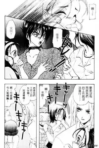 [U-K] Tenshi no Oshigoto | The Angel's Job [Chinese]