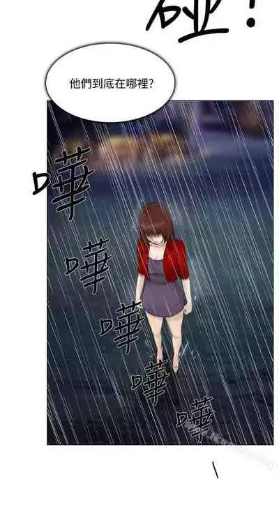 人夫的悸動 1-44