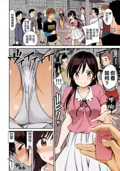 Rental Kanojo Osawari Shimasu