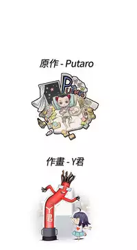 [Dasum&Puutaro] H-Campus H校园<第2季> Ch.47~56 [Chinese]中文