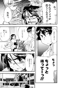 [Inu] Hatsu Inu 3 [Decensored]