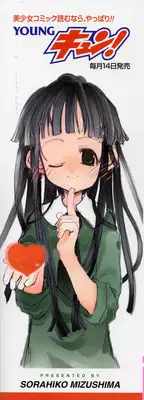 [Mizushima Sorahiko] Wild Strawberry