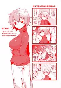 [Ichihaya] Nakayoshix [Digital]