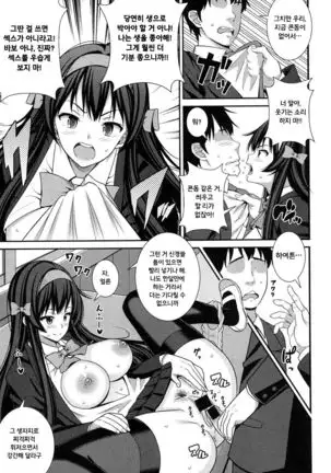 Uwasa no Sex Monster