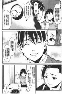 [Syuuen] Heartful Home [Chinese]