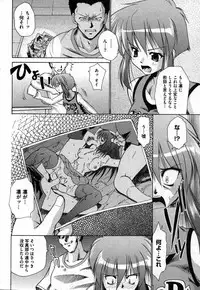 COMIC XO 2006-10 Vol. 5