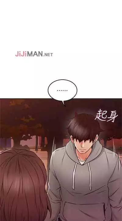 【周六更新】邻居人妻（作者：李周元 & 頸枕） 第1~50话