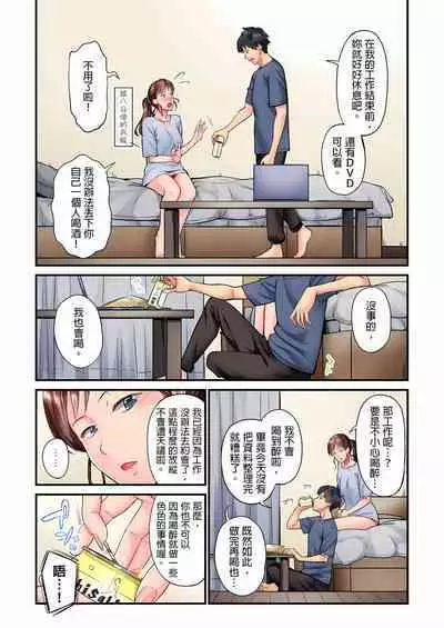 [Iburo.] Jimiko wa Igai ni Erokatta Ch. 1-26｜不起眼女孩其實意外地色氣滿滿 第1-26話 [Chinese]