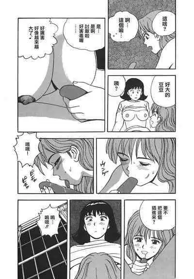 Makuhiru Yumeko | 夢子的異色世界