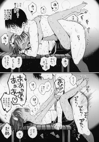 (C96) [Sashimi no Wife (Shiden)] Wet Girls part 1