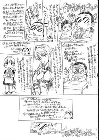 (SC36) [Escargot Club (Juubaori Mashumaro)] KUSARI Vol.3 (Queen's Blade)