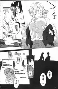 [Yomotsuka Tsukasa] Junai Practice - The Practice Of Charming Love | 潤愛的反覆練習 [Chinese]