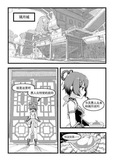 香菱小姐的鸡汤来喽！！