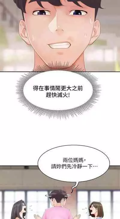 Coffee Shop chi 01-12 Manhwaroshi