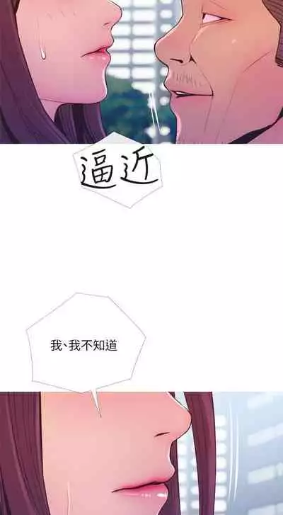 【周五连载】主妇危机（作者：查爾斯&漢水） 第1~33话