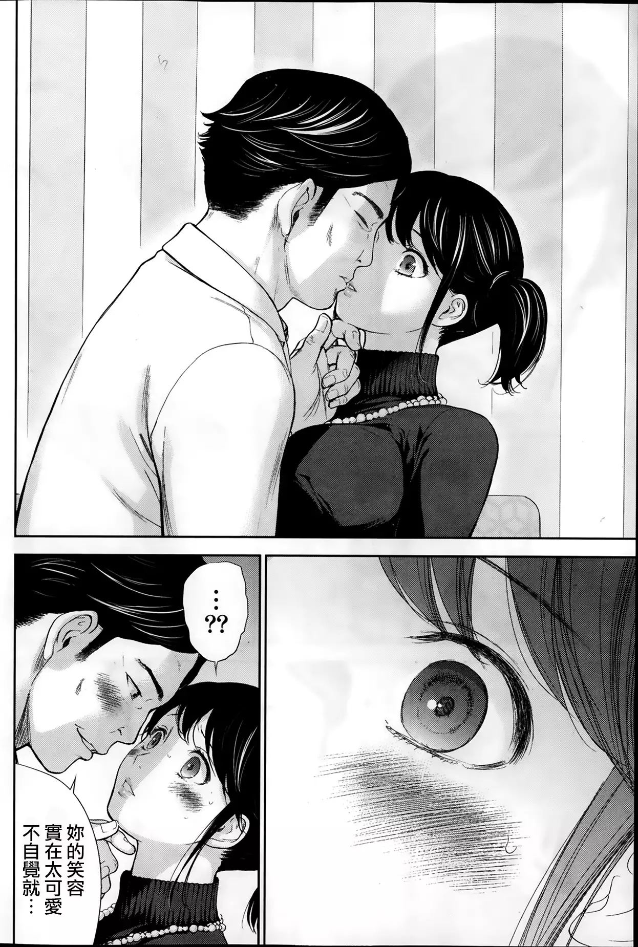 Netoraserare | 虛假的寢取 Ch.1-27