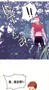 [Rozer] 一个由我统治的世界(A World that I Rule) Ch.1-7 [Chinese]