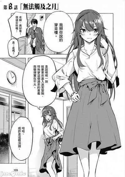 [佐原玄清／ミンカンスキー]性愛＆迷宮!! 1~4 [單行本版] セックス＆ダンジョン!! 1~4