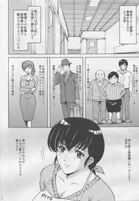 (C86) [Syouryu Yasui-Kai (Hoshino Ryuuichi)] Hitozuma Kanrinin Kyouko (Maison Ikkoku)