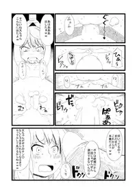 [Anda Inmu] 大妖精を捕まえたので調教してみた (Touhou Project)
