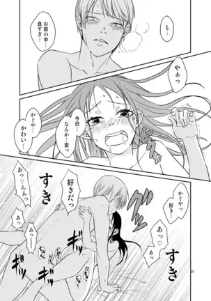 shirogane onkō wa ika setai