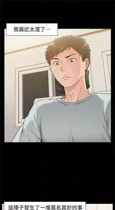 （週4）難言之隱 1-23 中文翻譯（更新中）