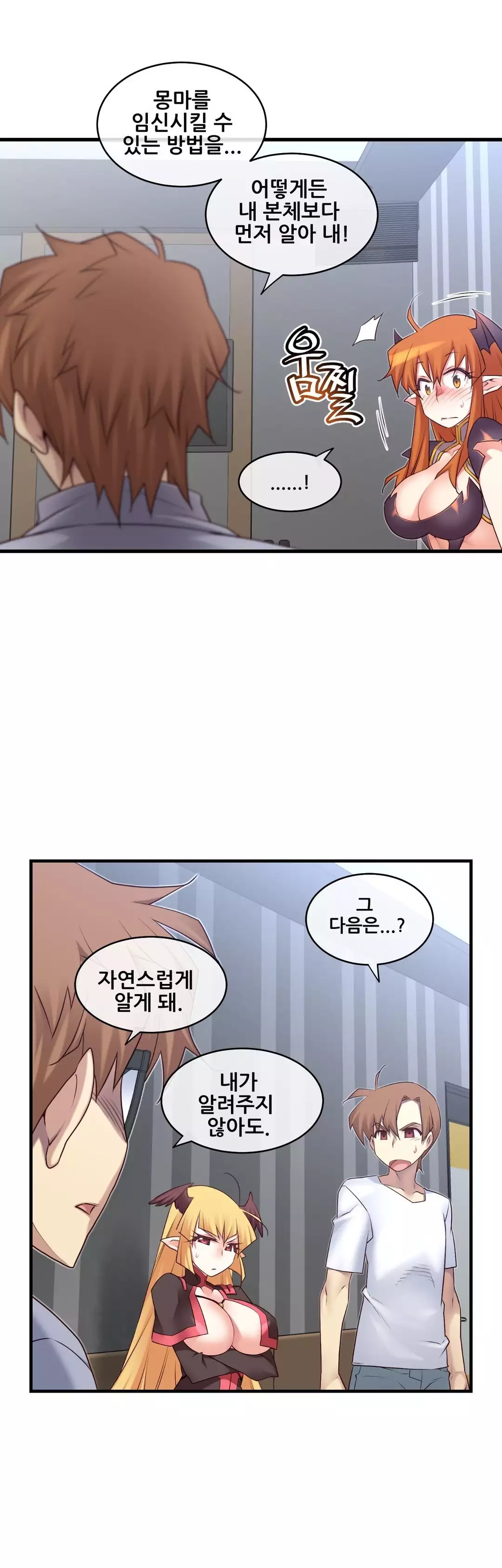 Master in My Dreams Ch.90-125