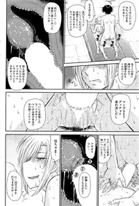 COMIC HOTMiLK 2012-08