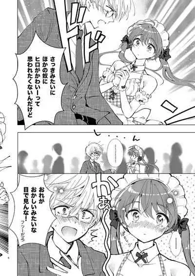 野外露出、ダメ!ゼッタイ