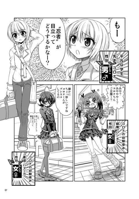 Kunoich*nko ~Otoko no Ko Ninja VS Futanari Ninja~