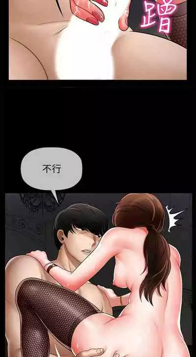 【周三连载】坏老师（作者：朴世談&福） 第1~29话