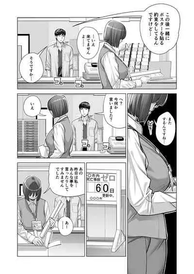 自治会の人妻はとてもHでした。2 地区センター職員 中原恵子編