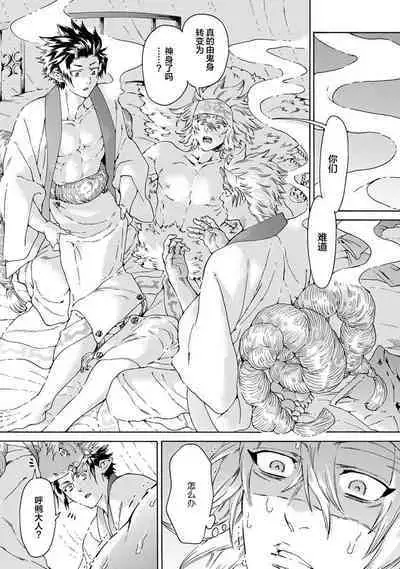 Souki ga shitau wa mamorigami | 双子鬼爱慕的守护神