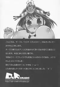 [Anthology] Bitoushi-tachi no Chigyaku (Queen's Blade)