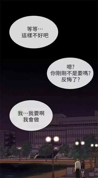 [週五] [夜行星 & 柚子] 重考生 1-82 官方中文（連載中）