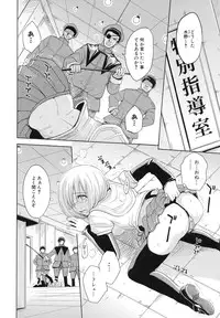 [Kaneyama Shin] Saint Kangoku Gakuen 4