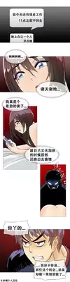 HouseHold Affairs 【卞赤鲤个人汉化】1~20话（持续更新中）