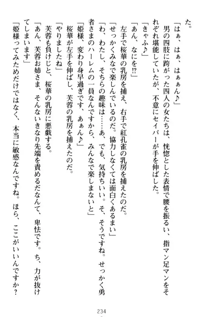 エロくてニューゲーム！