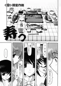 [Raidon] Otaku no kairaku