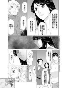 [Takasugi Kou] Shinmurou Kitan [Chinese] [鬼畜王汉化组]